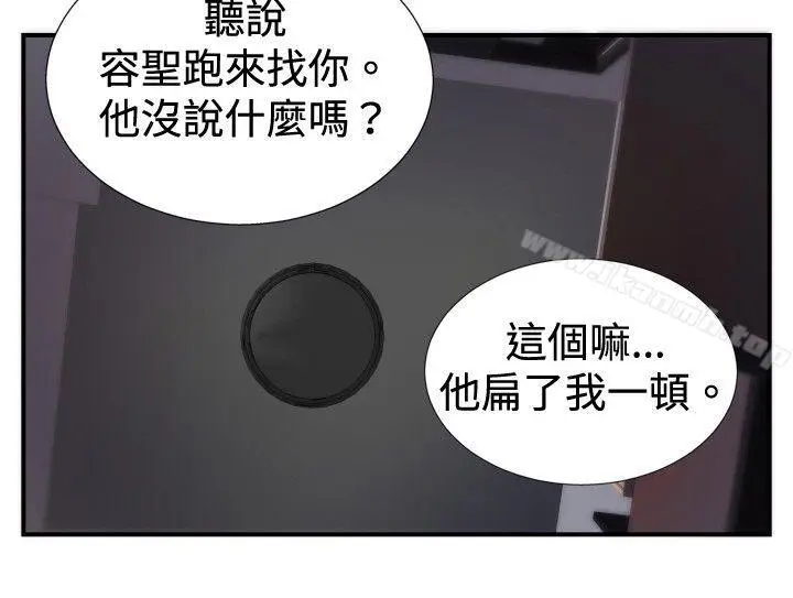 漫画《哪里坏坏(完结)》ep.8睡一觉再走第14张图