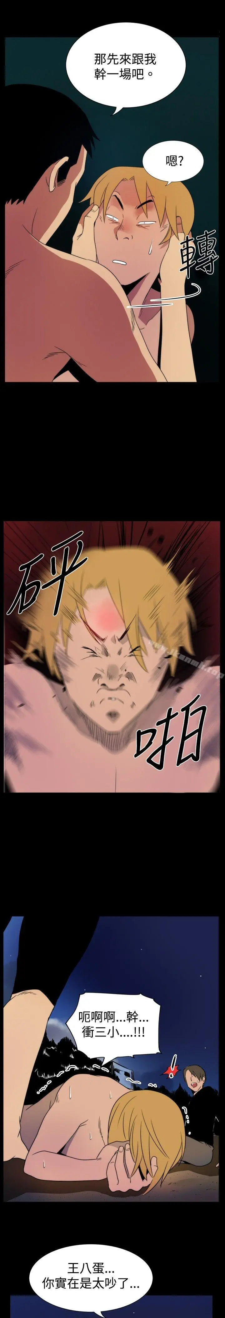 漫画《哪里坏坏(完结)》ep.5绝顶升天&第5张图