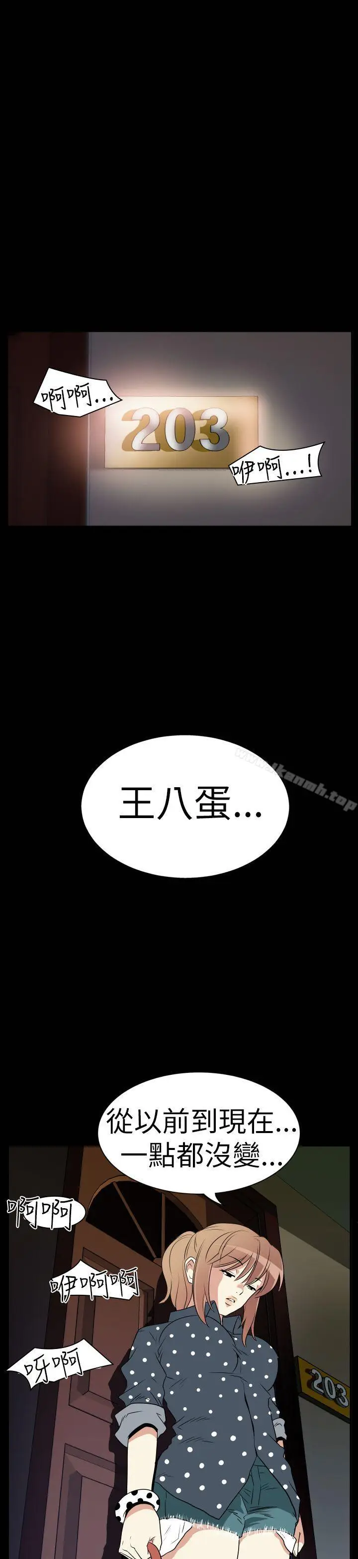 漫画《哪里坏坏(完结)》Ep.3为妳疯狂&第13张图
