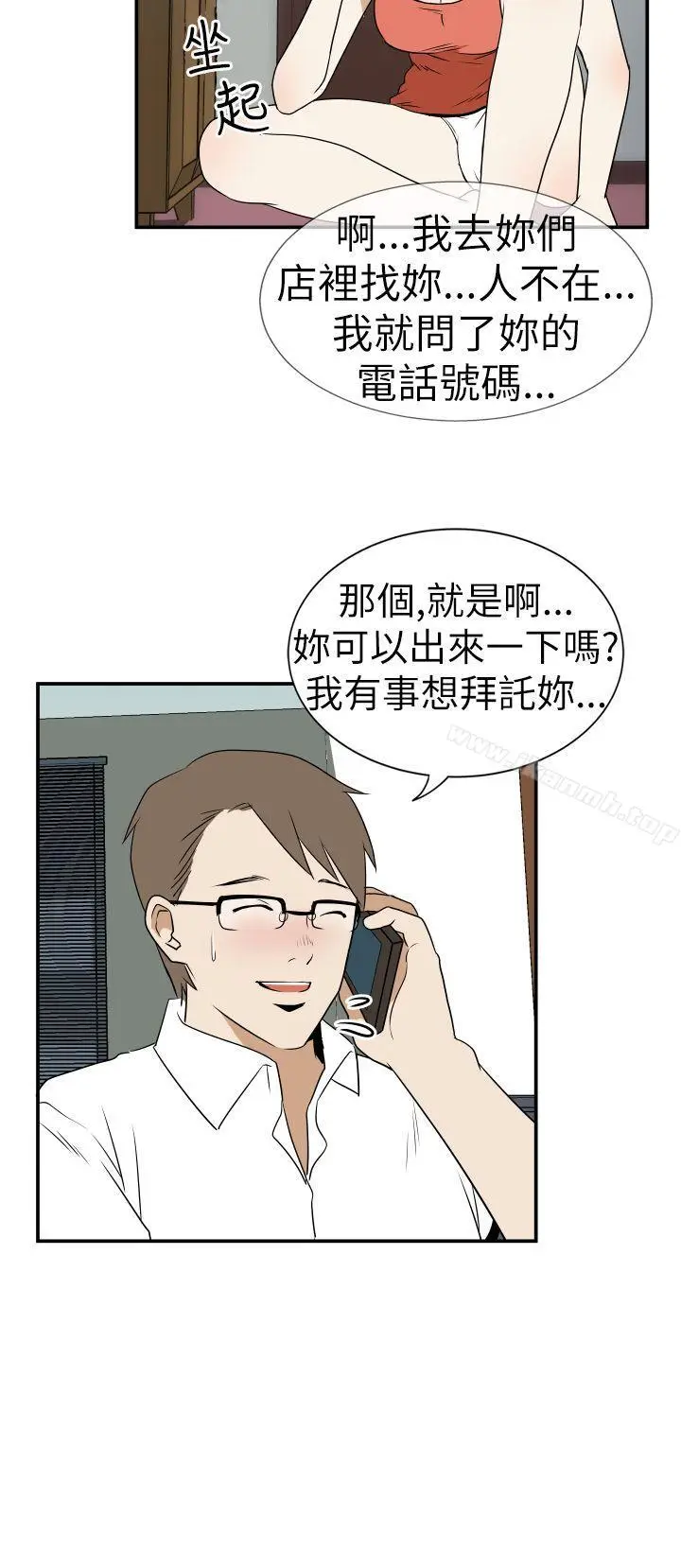 漫画《哪里坏坏(完结)》Ep.3为妳疯狂&第16张图