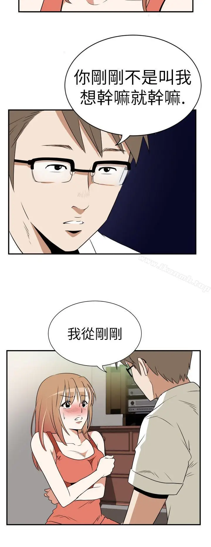 漫画《哪里坏坏(完结)》Ep.3为妳疯狂&第14张图