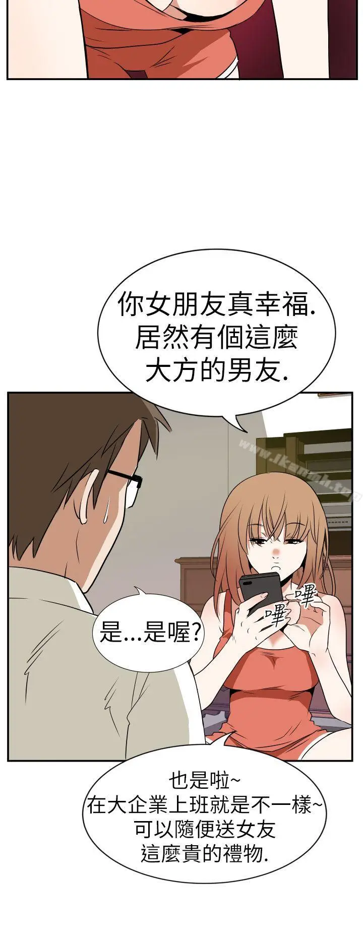 漫画《哪里坏坏(完结)》Ep.3为妳疯狂&第4张图