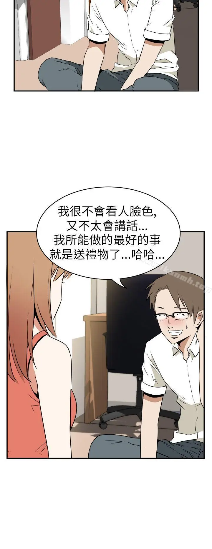 漫画《哪里坏坏(完结)》Ep.3为妳疯狂&第8张图