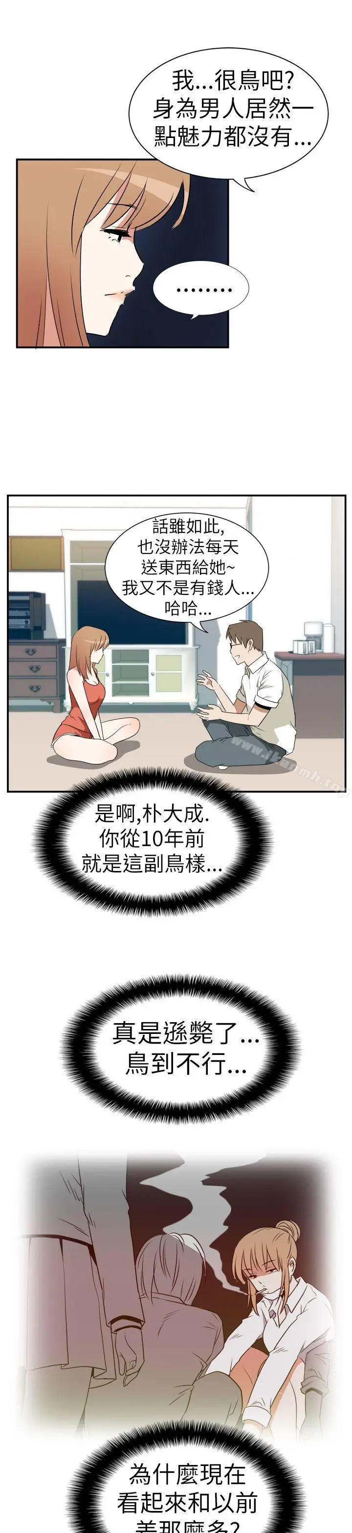 漫画《哪里坏坏(完结)》Ep.3为妳疯狂&第9张图