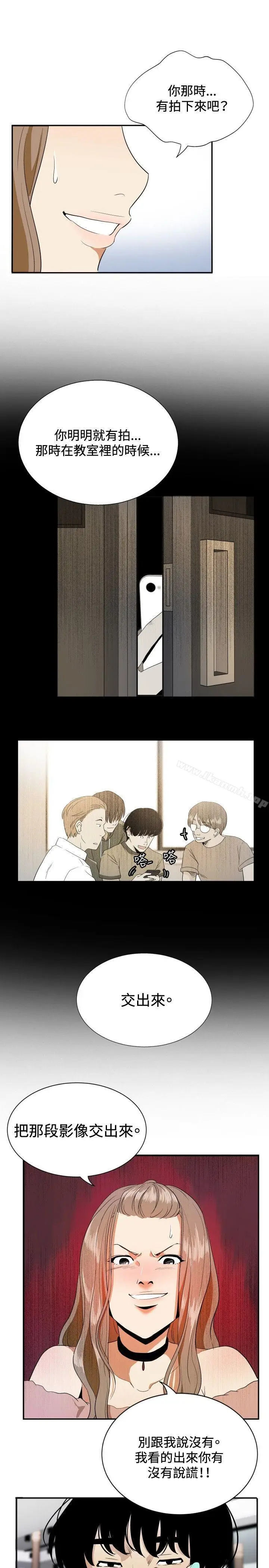 漫画《哪里坏坏(完结)》最终结第17张图