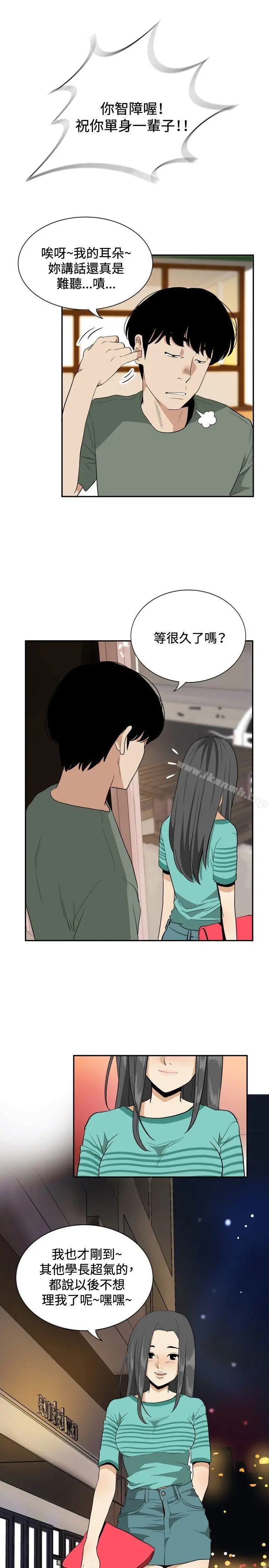 漫画《哪里坏坏(完结)》最终结第21张图