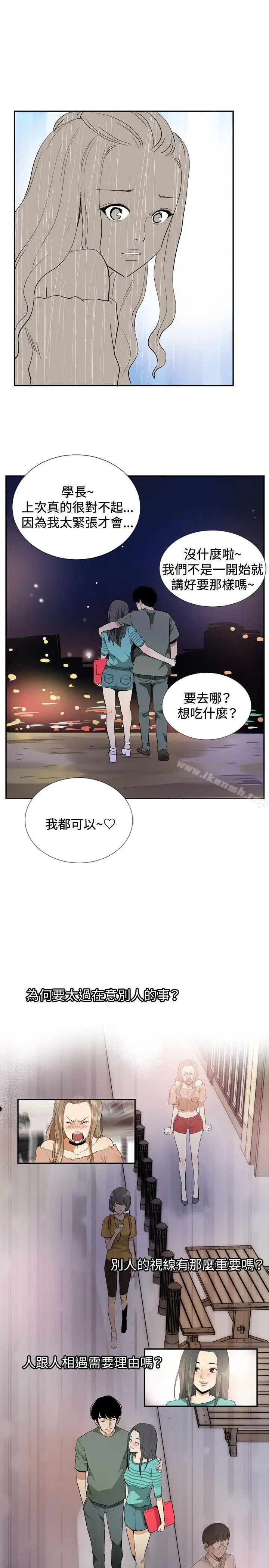 漫画《哪里坏坏(完结)》最终结第23张图