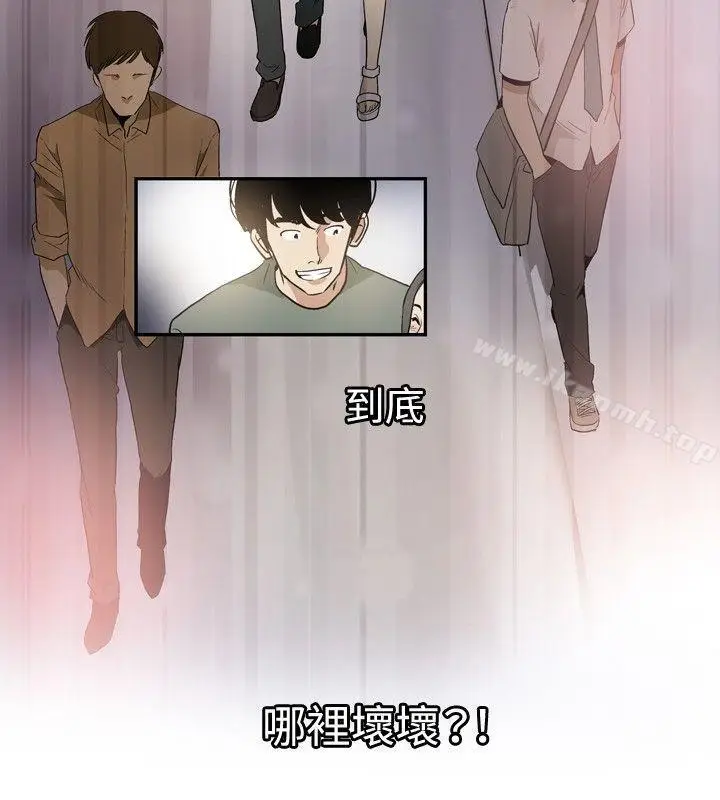 漫画《哪里坏坏(完结)》最终结第24张图