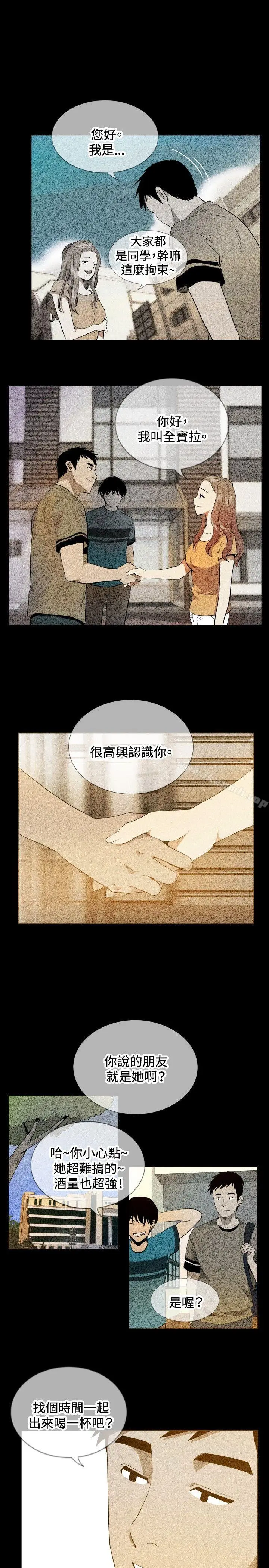 漫画《哪里坏坏(完结)》最终结第3张图