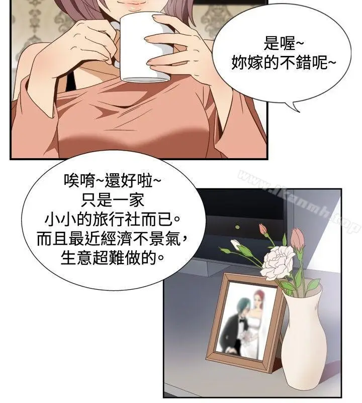 漫画《哪里坏坏(完结)》ep.11公职考生第2张图