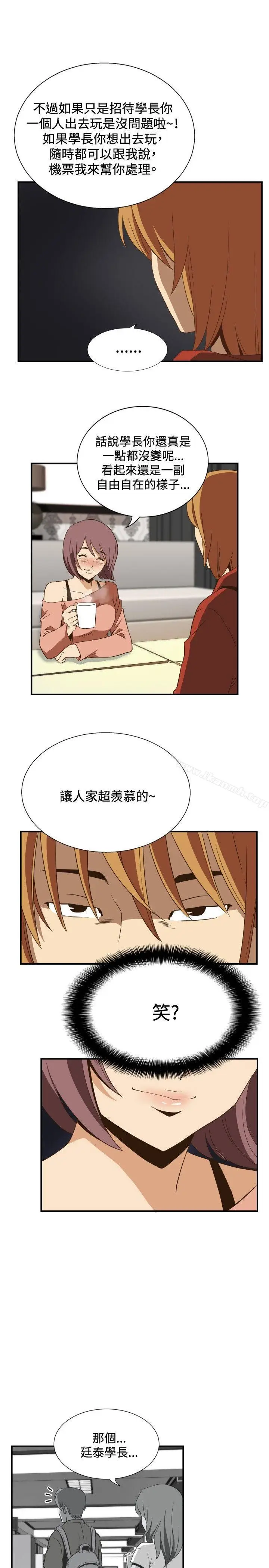 漫画《哪里坏坏(完结)》ep.11公职考生第3张图