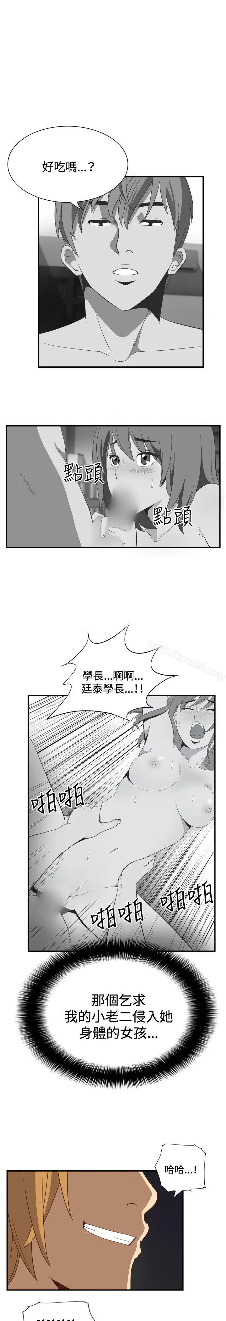 漫画《哪里坏坏(完结)》ep.11公职考生第5张图