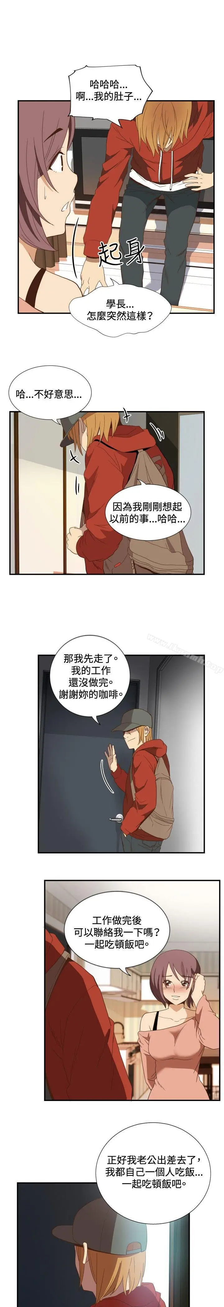 漫画《哪里坏坏(完结)》ep.11公职考生第7张图
