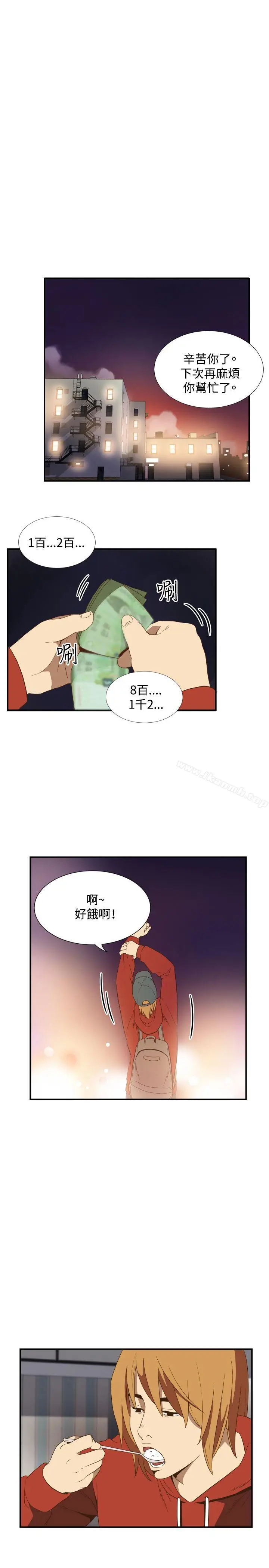 漫画《哪里坏坏(完结)》ep.11公职考生第9张图