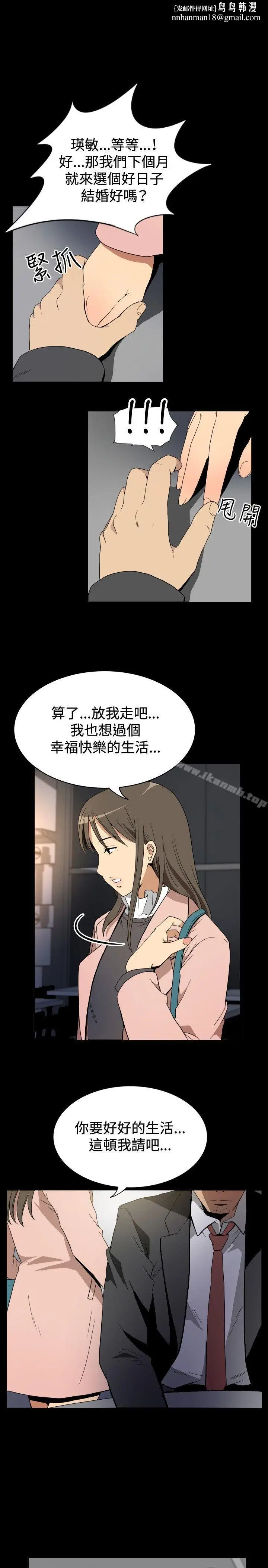 漫画《哪里坏坏(完结)》ep.10同居人&第11张图