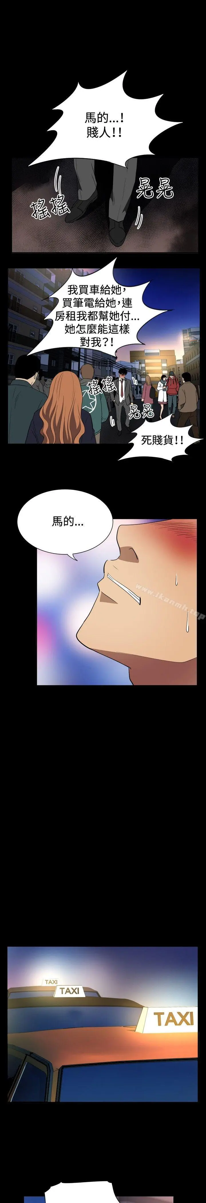 漫画《哪里坏坏(完结)》ep.10同居人&第15张图