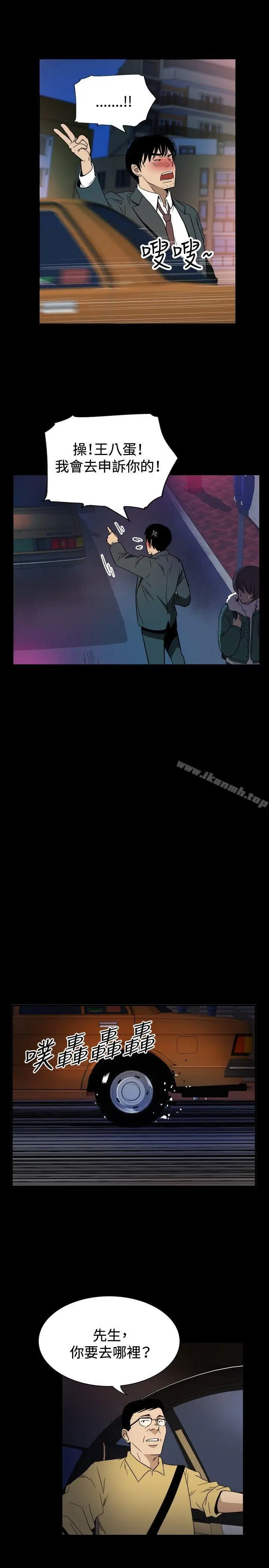 漫画《哪里坏坏(完结)》ep.10同居人&第17张图
