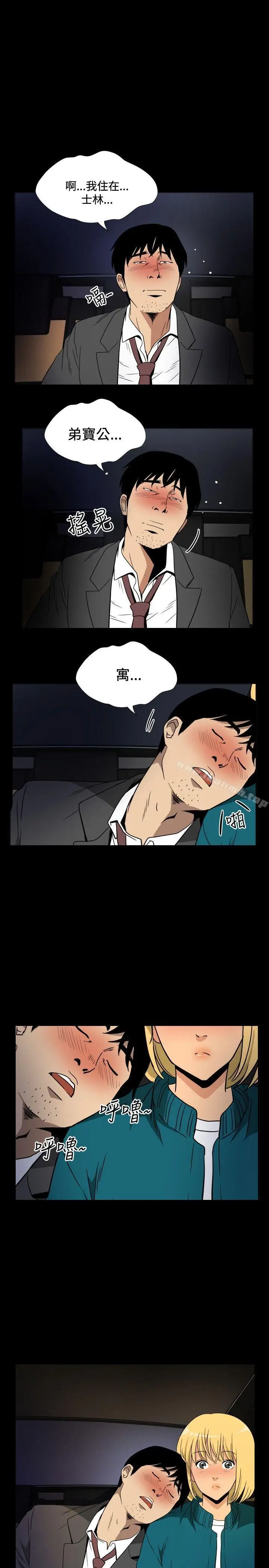漫画《哪里坏坏(完结)》ep.10同居人&第19张图
