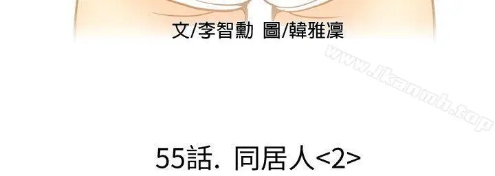 漫画《哪里坏坏(完结)》ep.10同居人&第4张图