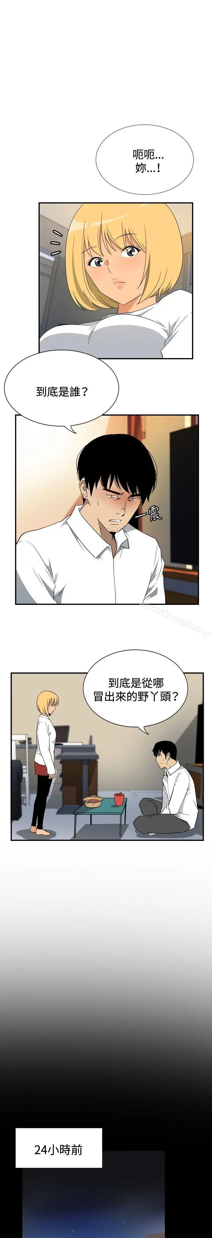 漫画《哪里坏坏(完结)》ep.10同居人&第5张图