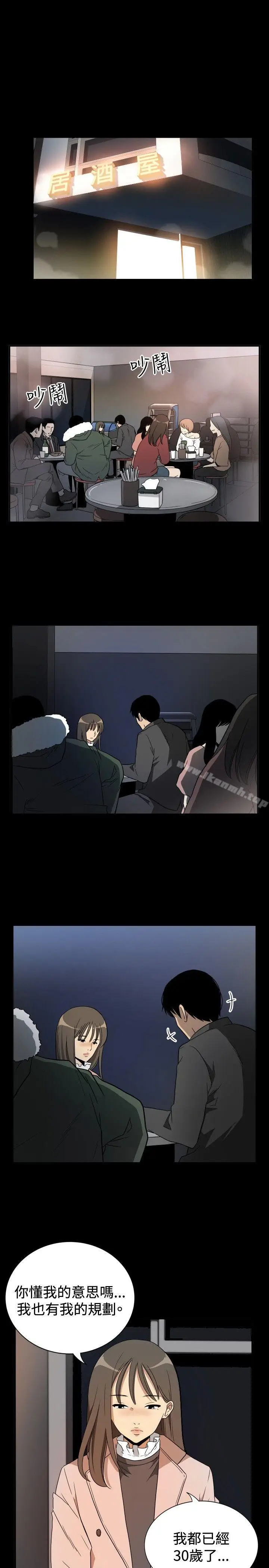 漫画《哪里坏坏(完结)》ep.10同居人&第7张图