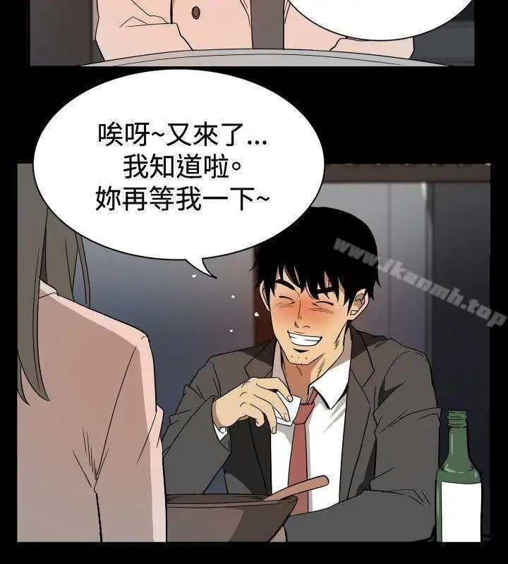 漫画《哪里坏坏(完结)》ep.10同居人&第8张图