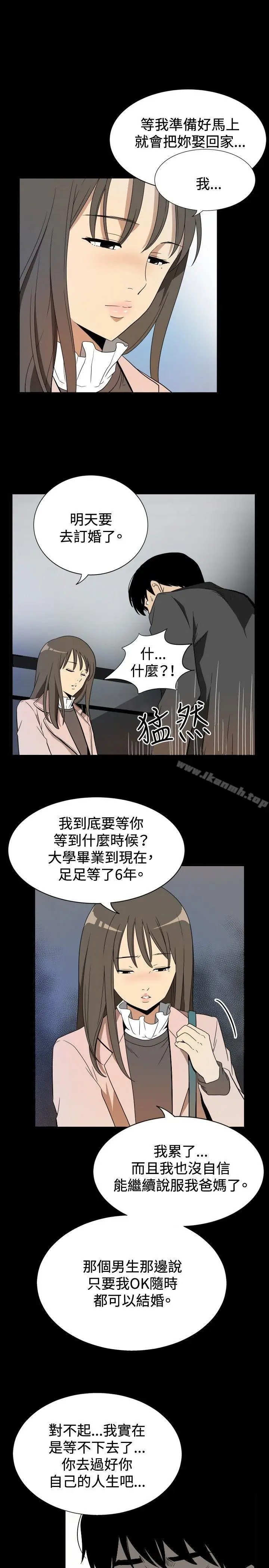 漫画《哪里坏坏(完结)》ep.10同居人&第9张图