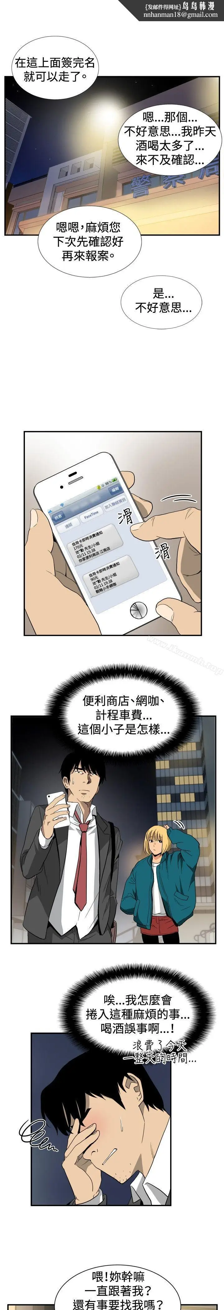 漫画《哪里坏坏(完结)》ep.10同居人&第11张图