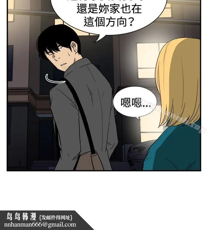 漫画《哪里坏坏(完结)》ep.10同居人&第12张图