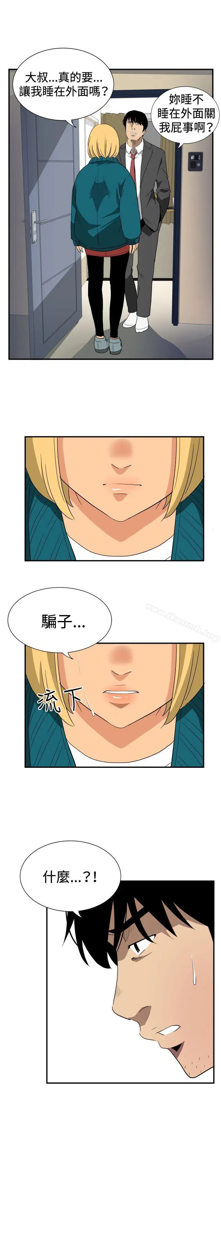 漫画《哪里坏坏(完结)》ep.10同居人&第17张图