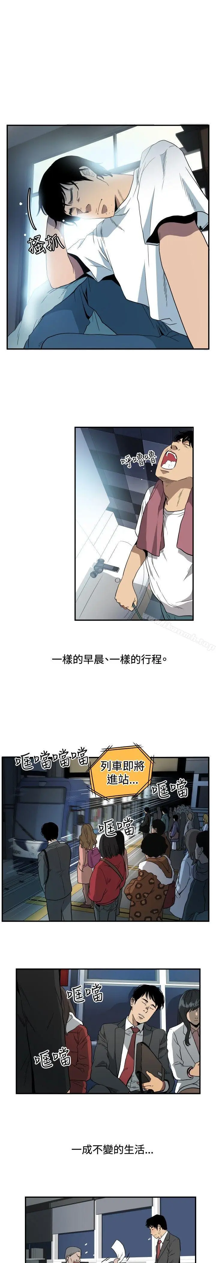 漫画《哪里坏坏(完结)》ep.10同居人&第3张图