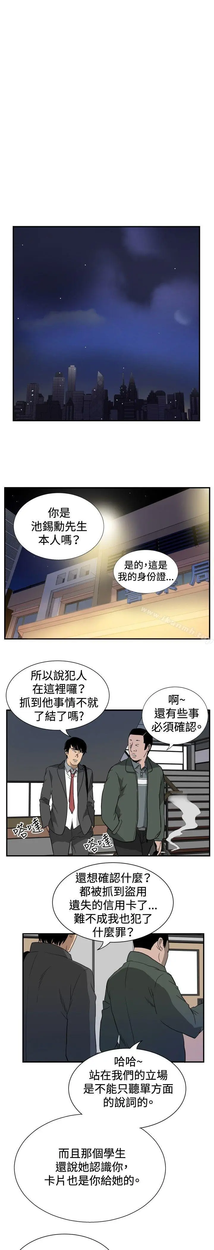 漫画《哪里坏坏(完结)》ep.10同居人&第7张图