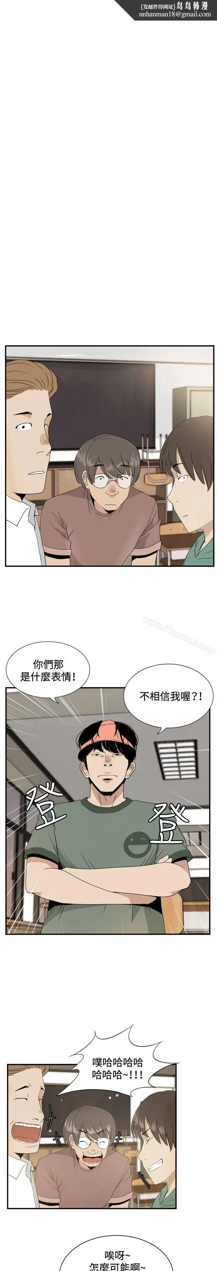 漫画《哪里坏坏(完结)》ep.12帮我按赞第10张图