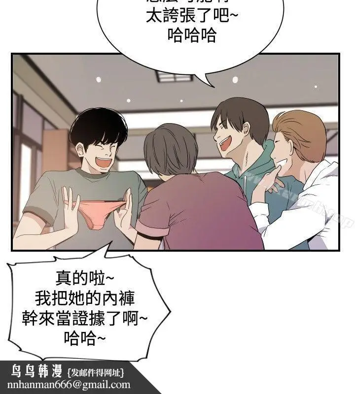 漫画《哪里坏坏(完结)》ep.12帮我按赞第11张图