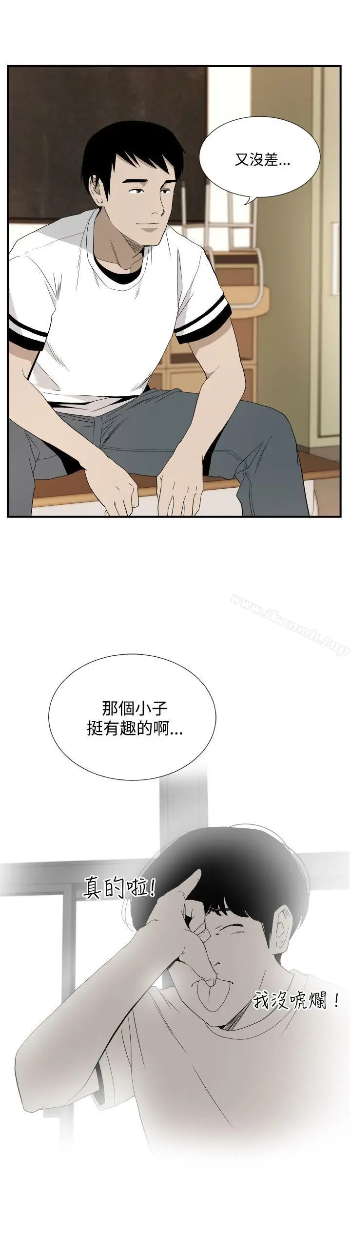 漫画《哪里坏坏(完结)》ep.12帮我按赞第17张图