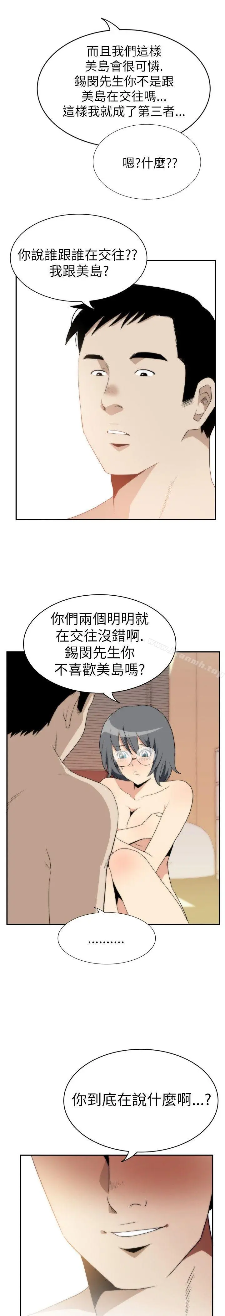 漫画《哪里坏坏(完结)》Ep.4午夜的客人第11张图