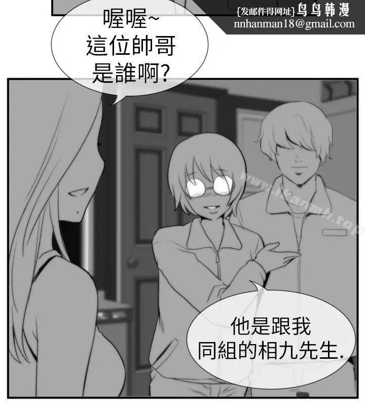 漫画《哪里坏坏(完结)》Ep.4午夜的客人第14张图