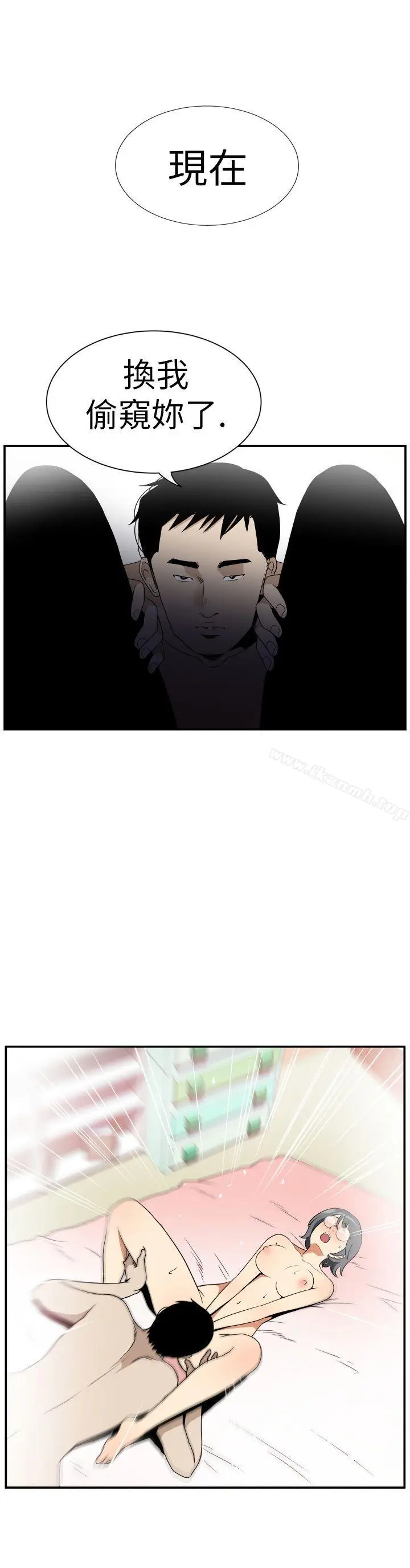 漫画《哪里坏坏(完结)》Ep.4午夜的客人第4张图