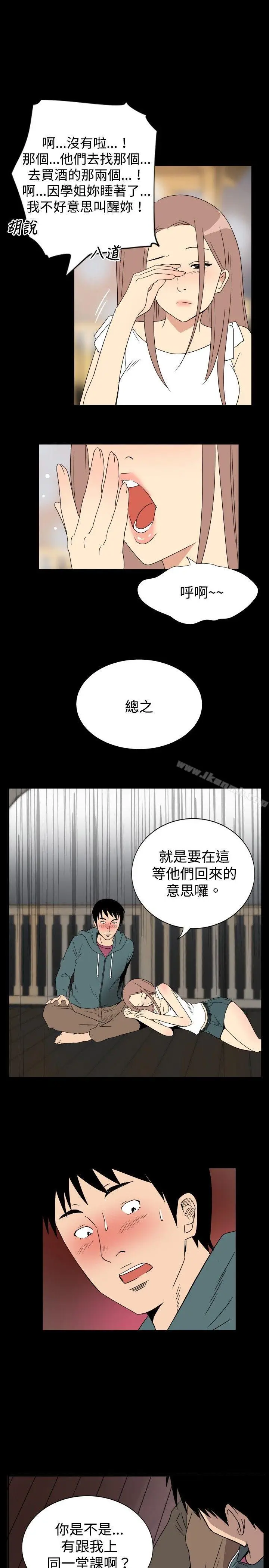 漫画《哪里坏坏(完结)》ep.6野餐<第11张图