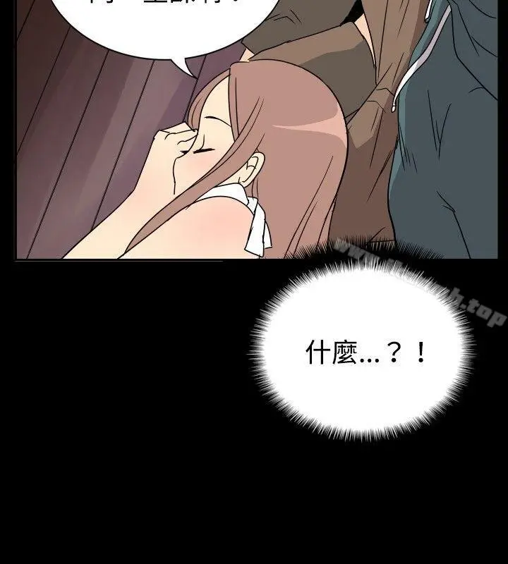漫画《哪里坏坏(完结)》ep.6野餐<第12张图