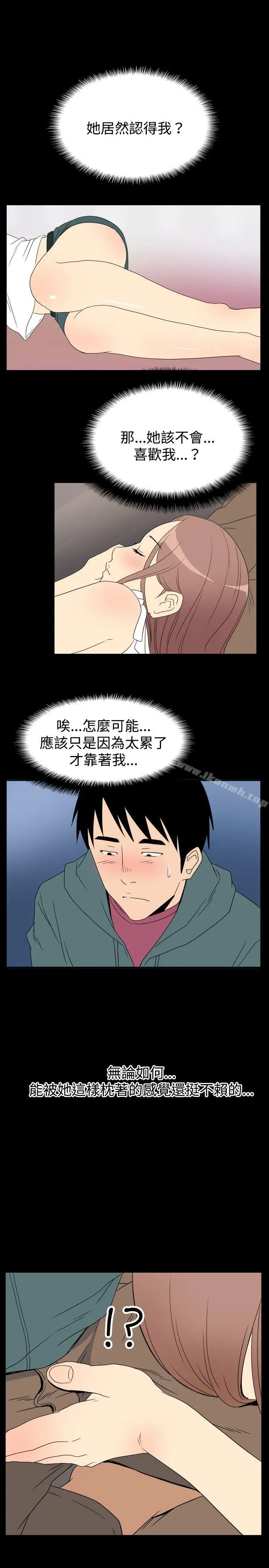 漫画《哪里坏坏(完结)》ep.6野餐<第13张图