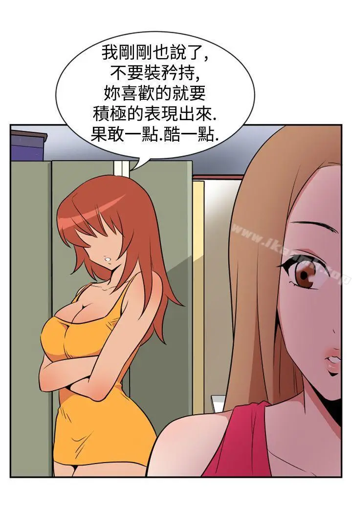 漫画《哪里坏坏(完结)》Ep.1休假<第13张图