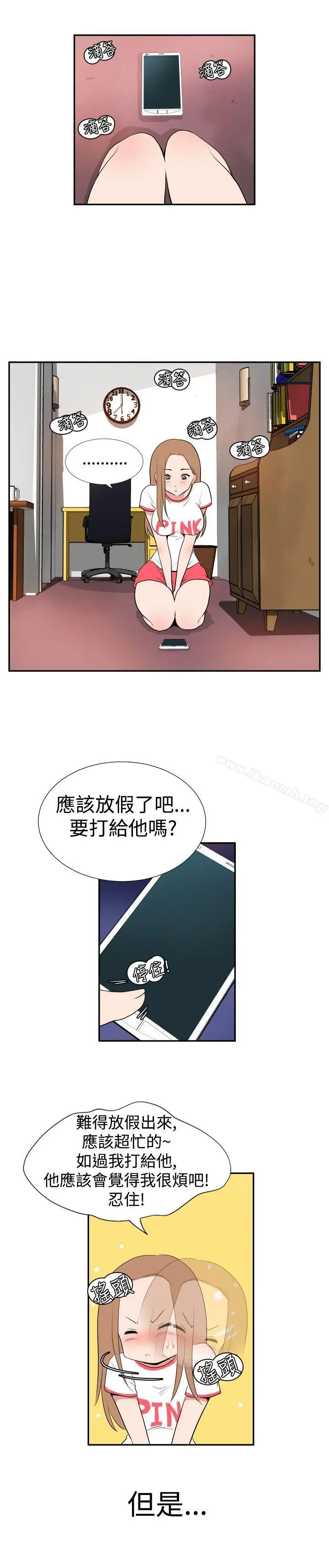 漫画《哪里坏坏(完结)》Ep.1休假<第2张图