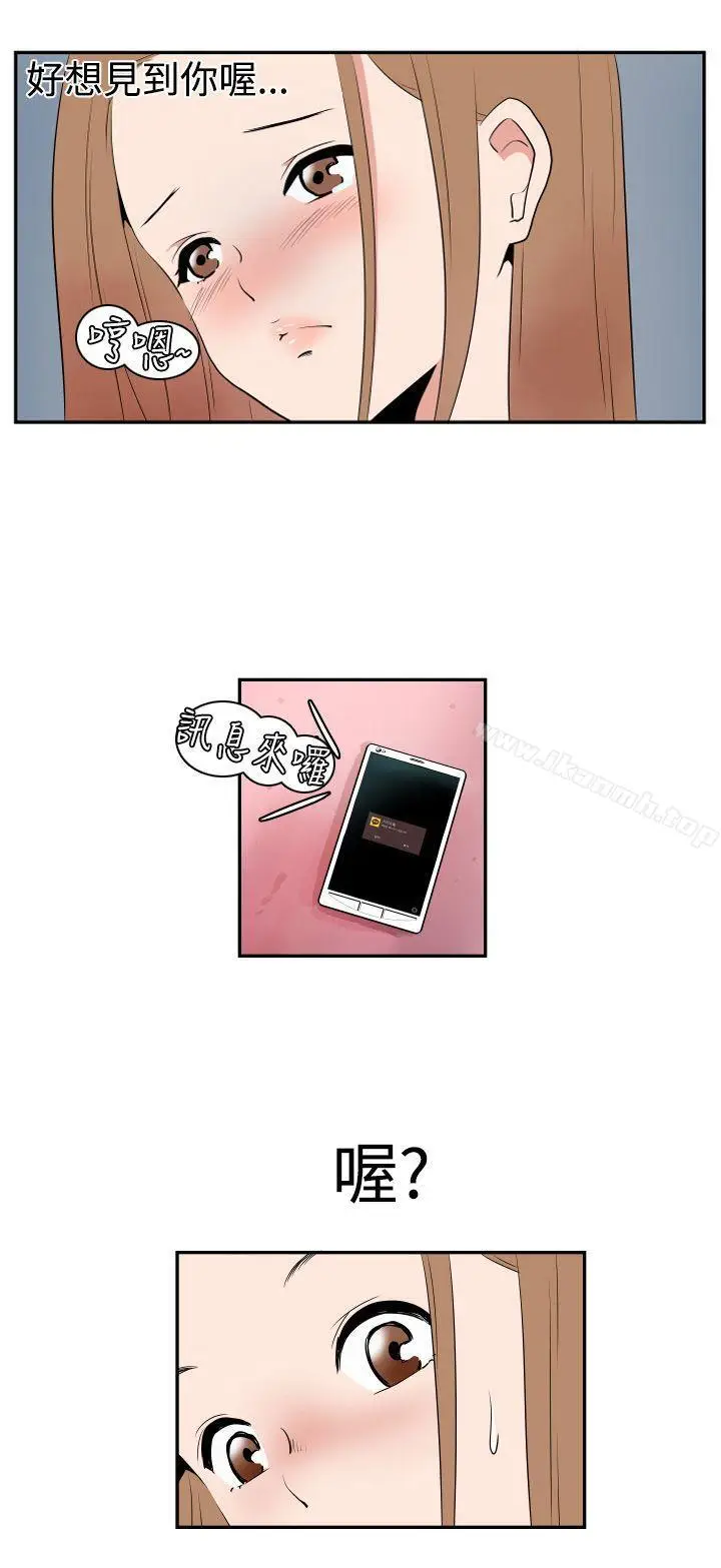 漫画《哪里坏坏(完结)》Ep.1休假<第3张图
