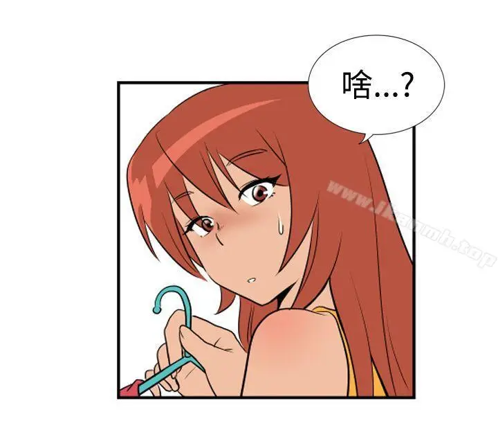 漫画《哪里坏坏(完结)》Ep.1休假<第5张图