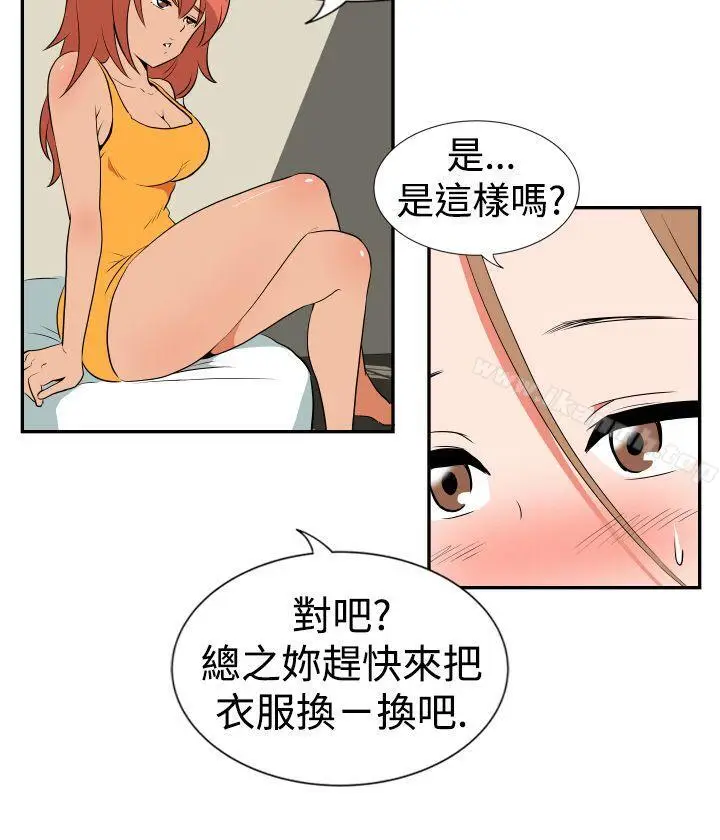 漫画《哪里坏坏(完结)》Ep.1休假<第7张图