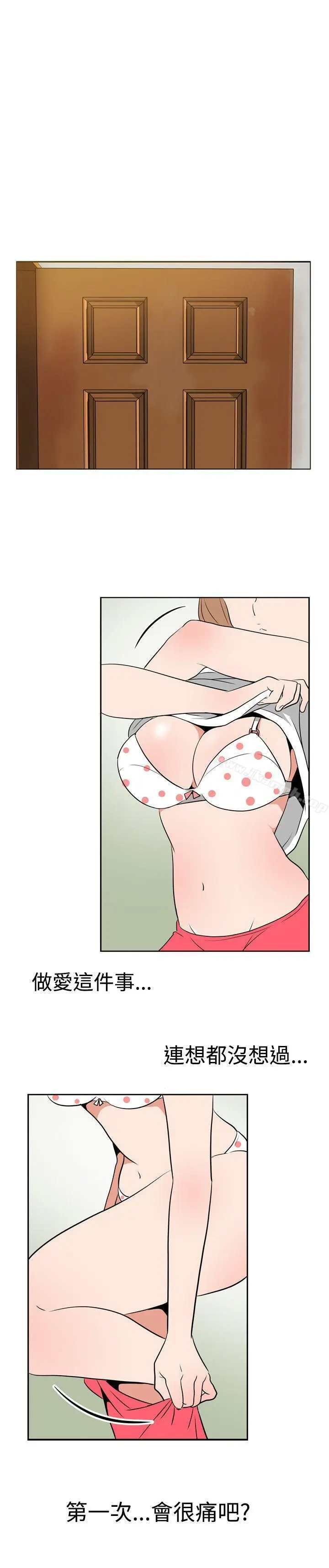 漫画《哪里坏坏(完结)》Ep.1休假<第8张图