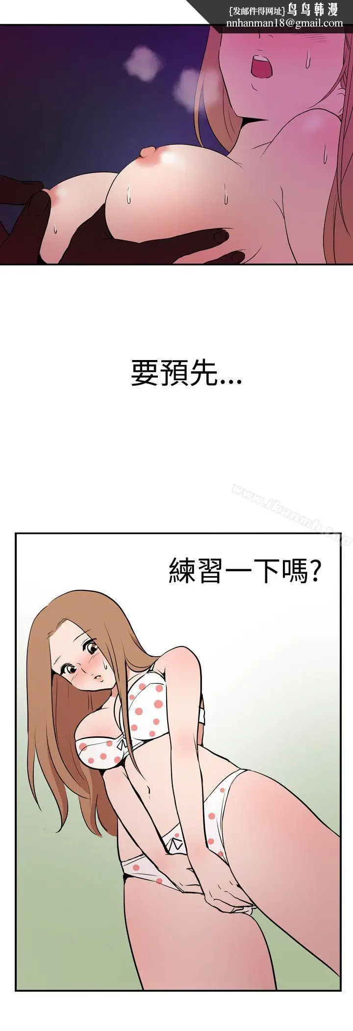 漫画《哪里坏坏(完结)》Ep.1休假<第9张图