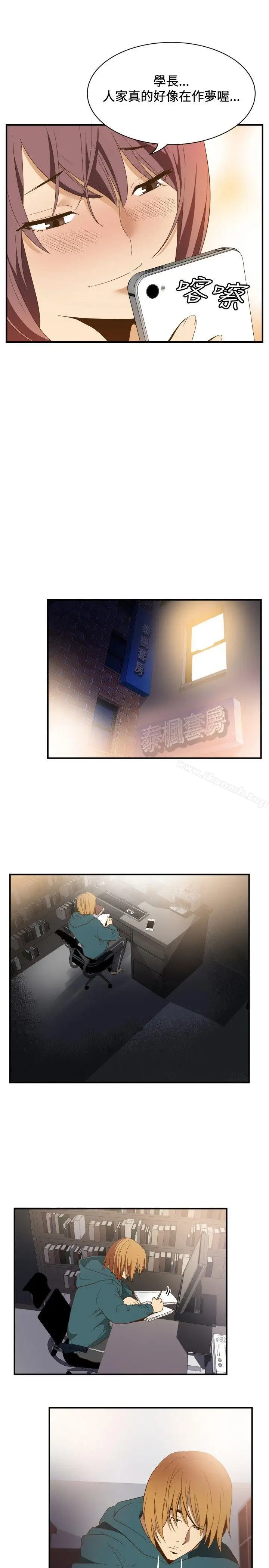 漫画《哪里坏坏(完结)》ep.11公职考生第14张图