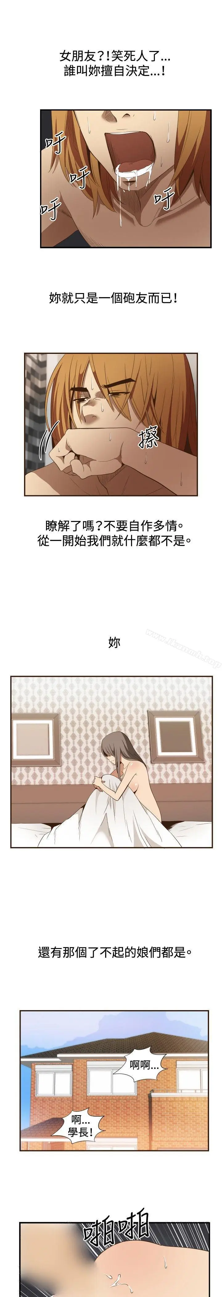 漫画《哪里坏坏(完结)》ep.11公职考生第7张图